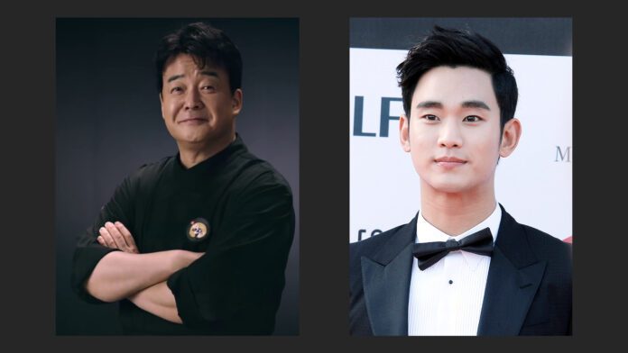 백종원 김수현