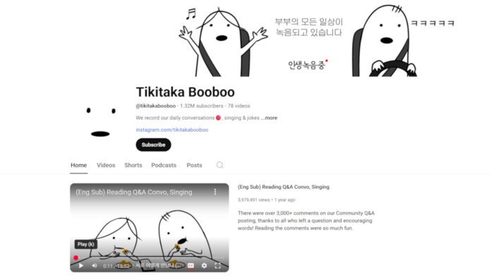 티키타카 부부