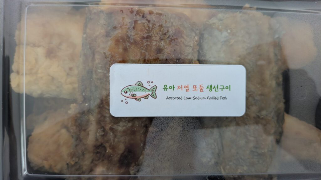 생선구이
