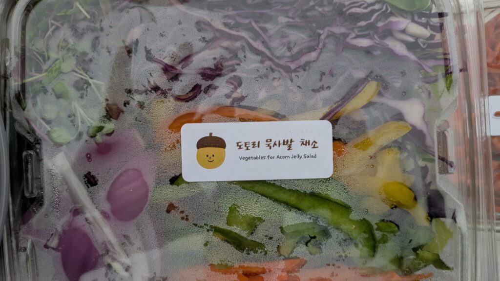 도토리 묵사발