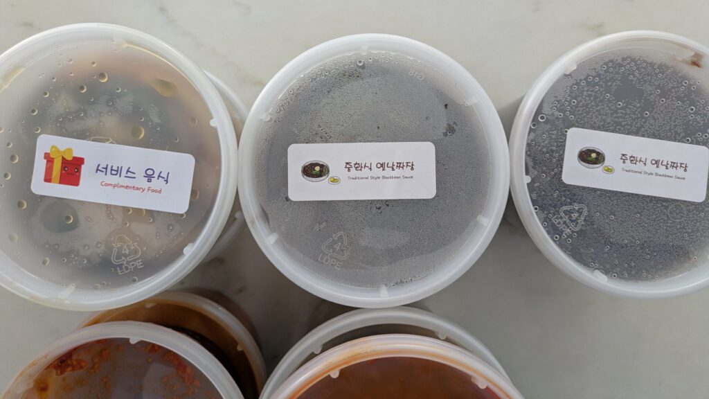 옛날 짜장